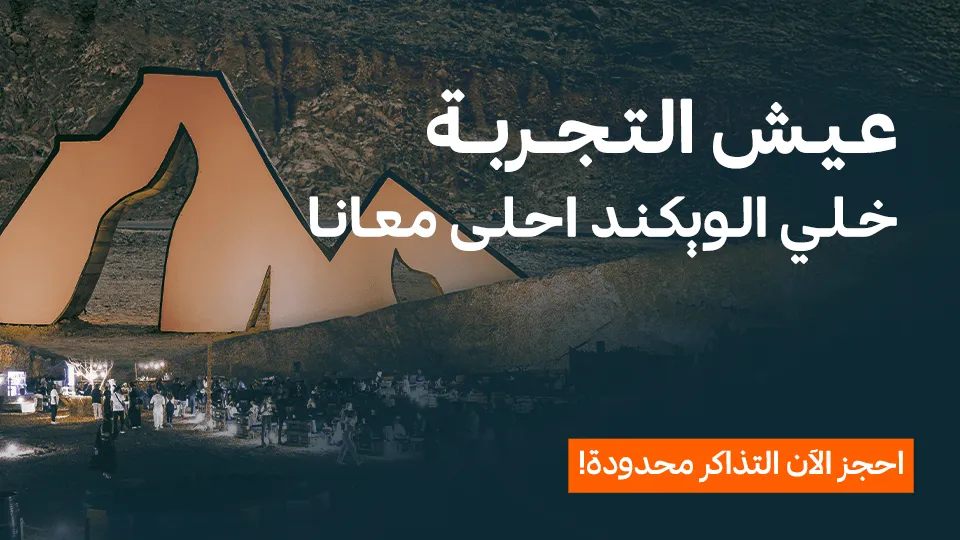 MTA Event in Jeddah - Image 1